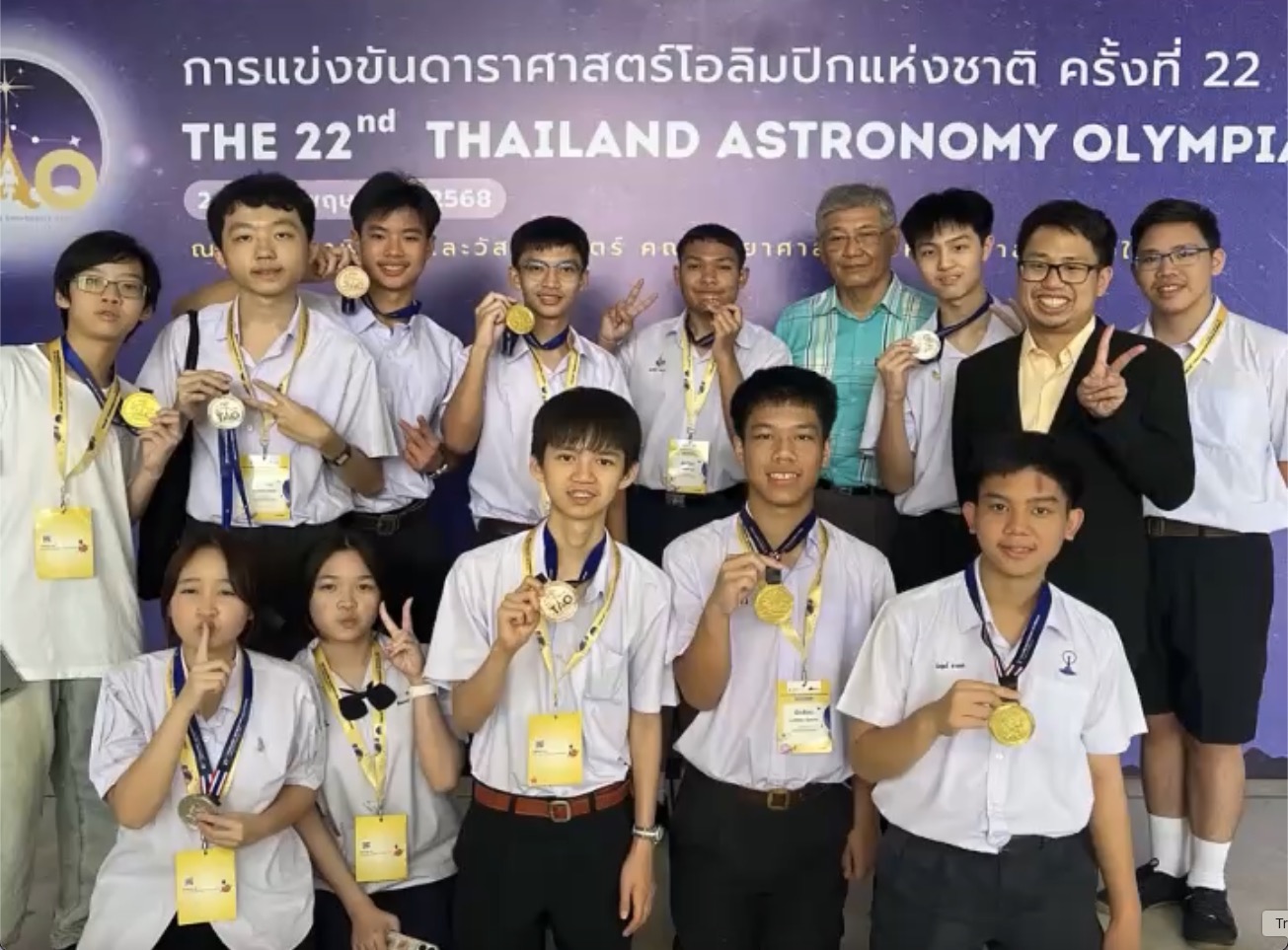 astro